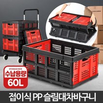 수납박스 운반바구니 과수원상자 운반박스 플라스틱상자 물건옮기기 바퀴달린바구니 김치박스 사과상자, 1개, 색상혼합