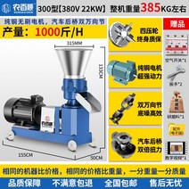 가축 사료 제조기 우드 펠렛 메이커 소돼지닭 농원 목장 양어장, 300 리어 액슬 22kW 삼상380v