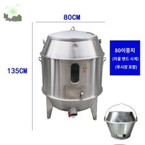 통닭 오리 스테인레스 훈제 바베큐 기계 원통형 구이, 진항 80cm 이중시계 숯포함(전강), 1개