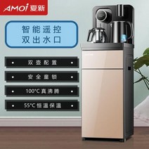 미니온수기 이국주온수기 Amoi 자동 지능형 티 바 머, 01 warm hot A_03 K