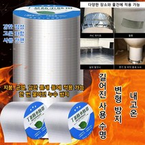 베이스 접착제 프리 내화성 있는 자동 본딩 방수 테이프 10cm*5m [두께 1mm] 아스팔트/ 방수 및 단열/ 강한 접착력/ 강한 인장력/ 내열성 및 내한성 등, (10cm*5m)*1개, 1개