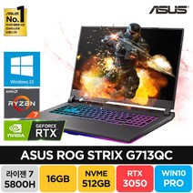 ASUS ROG Strix G17 G713QC-HX012 라이젠7 RTX3050 17인치 윈도우10 주식 배그 롤 고사양 게이밍 노트북, WIN10 Pro, 이클립스 그레이, 16GB, 512GB, G713QC