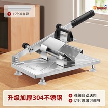 가정용 육절기 절단기 고기 대패 편썰기 냉동 슬라이서 작두 써는 편육기 양 정육기계 샤브샤브, 업그레이드도톰304스테인리스스틸슬라이서