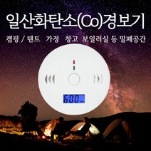 가스누설 경보기 가스누출 감지기 일산화탄소 CO 측정기, 1개