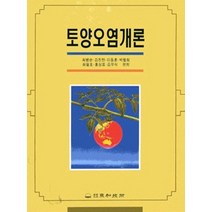 토양오염개론, 동화기술교역