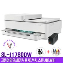 삼성전자 칼라복합기 SL-J1770FW(팩스) SL-J1780DW SL-J2160W SL-J1680 인쇄/복사/스캔 무한잉크프린터기(자동양면인쇄/유무선/민원24 옵션)설치완제품, 2.J1780DW(ADF/무선/양면인쇄/민원), 3.블랙형무한+방향제.충전잉크1
