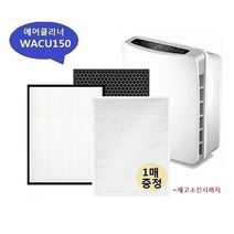 WACU150 에어클리너 AW-197T 헤파+탈취호환필터, 상세페이지 참조, 상세페이지 참조, 상세페이지 참조