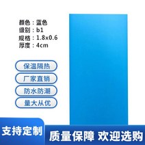 단열재 폼보드 스티로폼 보드 우드락 흡음재 건축, b1블루 1800x600 4cm