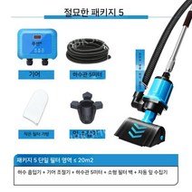 수중청소기 풀장바닥청소기 수영장청소기, 세련된 패키지 5 단일 필터