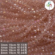 크리스탈/론델비즈 납딱축구볼 총 1100색 125, 3mm(5C3125)