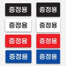 증정용 스티커 1000매 원형 주문 제작, 사각라운드_50x30mm, 흰색