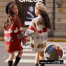 베베몽스토리 꿀순이옷장 여아모던루즈핏가디건