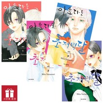 학산문화사. 아름다운 초저녁달 1~4 세트