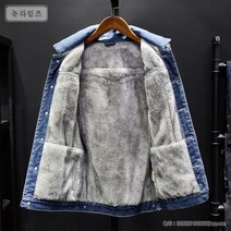 남성겨울 털 청자켓hp23398
