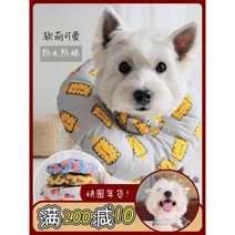 강아지넥카라 중형견 중성화 목카라 긁기 보호 꼬깔, 사과, 2XL(10-12kg)