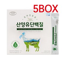 에버그린 오리진 초유 산양유 단백질 5gx60포 5BOX, 5개