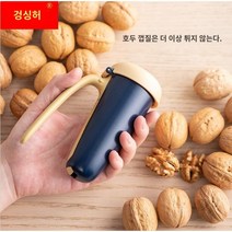 밤까는 기계 호두 땅콩 견과류 깎는 가위 깍는 까기 밤 칼집 내기 도구 군밤 생밤 탈피기 박피기, 1. 디자인 핸디형 가정용 (호두,밤 가능), 1개