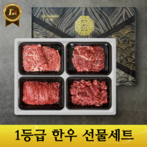 [한우선물세트] 1등급 한우 등심 구이 정육 혼합 세트 채끝 불고기 국거리 산적 장조림 설 추석 명절 부모님 가족 단체 선물세트, 06. 2종 한우정육세트 [불고기 국거리]