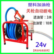 자동 주유기 자바라 디젤 자동 오토 펌프 주입기 연료, 02.24V