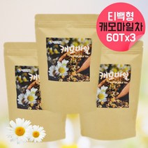 캐모마일차 90티백 유기농캐모마일 아님 캐모마일 티백 캐모마일티 잎차 카모마일 꽃차 카페 허브티백 디카페인티 플라워티 캐모마일 사무실 허브티 허브차 티백 대용량 캐모마일 삼각티백, 1개/60티백, 3(180티백)