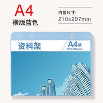 클리어파일 A3 벽걸이 벽식 아크릴 소켓 투명 전시대 선반 A4 카드 슬롯 목차 잡지거치대 여행 사회 2189204594, A4 횡대 블루 (자료 21 *29.