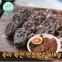 도래창 포함 돼지 부속 내장 모듬 6가지 세트 2kg 부속물 부산물 고기 오소리감투 허파 염통 간 특수부위 오소리 뒷고기 울대 곱창 피순대 병천 막창 암뽕 순대 김치 야채 순대, 막창왕순대 1kg, 1개