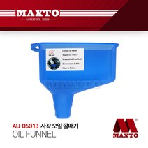 AU-05013 사각 오일 깔때기 부동액 엔진오일 주입기, 단품