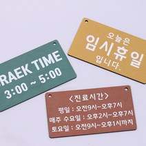 디자인나무숲 칼라에코보드 알림판(사각타입) 제작도어사인 양면인쇄가능, 레드(단면)