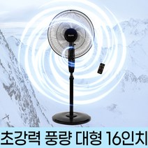 [쎈바람 200%] 계곡바람 시원한 업소 거실 5엽 대형 선풍기, 블랙