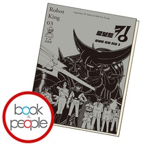 로보트 킹 3, 단품