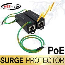 넷메이트 POE 서지보호기