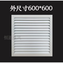 알루미늄 환기창 루버창 셔터 환기 그릴 창 루바 600x600 사용자 정의 중앙 에어컨, 얼굴 크기: 600600 재고 있음