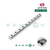 [삼익THK] 미니어쳐형 LM가이드 LM레일 (RSX12-0195L), 단품
