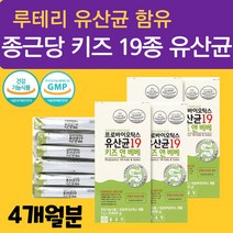 2세 3세 4세 5세 2살 3살 4살 5살 아기 아이 물에 우유에 이유식에 타먹는 배변활동 도움 아연 유산균 증식 유해균 억제 루테리 19종 프로바이오틱스 분말 스틱 2