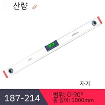 레이저 수평기 레벨기 측량기 수평자 거리 측정기 줄자 디지털 자 눈금자, 187-214 0-1000mm(자석 포함)