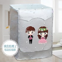 WARM드럼세탁기 Royalstar 전용 6/6.5/7/7.5/8Kg kg전자동 세탁기커버 방수 자외선차단 커버받침, T04-소피아 공주 지퍼, C03-7Kg전용