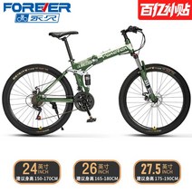 상하이 영구 접히는 자전거 남성 성인 산악 자전거 가변 속도 자전거 여성 십대 오프로드 더블 충격 흡수 레이싱 카, 