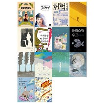 [문상오천] 2022년 고등학생 추천도서 14권세트[어린이도서연구, 없음