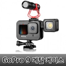 마이크 CNC 클립 장착 히어로 키트 고프로 9 알루미늄, 상세페이지 참조, 상세페이지 참조, 상세페이지 참조