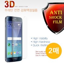 갤럭시버디2 애드테크 풀커버 액정필름 2매 SM-M236