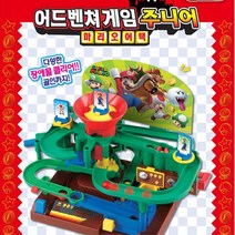 마리오 구슬 미로찾기 게임 초등학생 키즈 남아 선물 어린이집교구 서울형