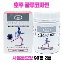 호주 네이쳐스탑 바이탈 조인트 글루코사민 상어연골 초록입홍합 90정 2통 부모님 관절 연골 건강도움