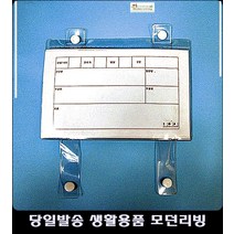 환자명찰 회사이름표 침대부착 신분증