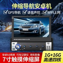 트럭 카 오디오 7인치 일반 차량용 플레이어 카드 라디오 오디오 CD 화물차 트럭 블루투스, 공식 표준, 전기 9602A Navigation-12V