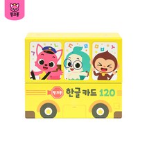 핑크퐁 한글카드 120 낱말카드