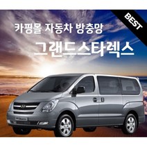 카핑몰 그랜드스타렉스 자동차 차량용 방충망 햇빛가리개 모기장 세트 캠핑용품 차박용품 트렁크 SUV RV MPV, 고급, 2열-슬라이드 운전석 1P