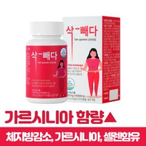 웰빙플러스 삭빼다 다이어트 가르시니아, 60정, 1개