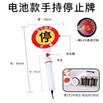 경광봉 안전봉 충전 다기능 교통지휘봉 핸디 슬로자 주차표지판 형광봉 비상폭발 신호등, 17 주차 번호판 배터리 대금