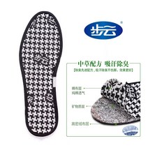 방취신발 천천히 거닐다 신발깔창 보운 남자 땀 흡수 정통의 전족 장 2637115275, 40, 블랙 칸 1컬레 (남자 구두 필요로