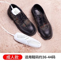 세균까지건조 신발건조기 안전화살균기 안전화건조기 신발살균기 장화소독기 장화건조기 안전화소독기